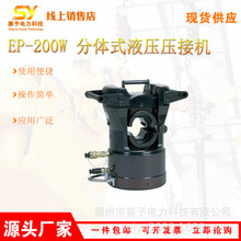 ��yʽ�����Q���ʩ��EP-200W ���wʽҺ�����әC�~�X���Ӊ����Q