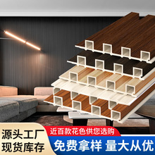 厂家直供装饰护墙板背景墙凹凸槽格栅板生态木竹木纤维对扣长城板
