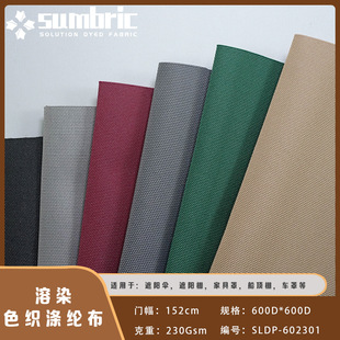 600D��Ⱦɫ��PU�T��ţ�����ϸ�ɫ�ζ�����500С�r����ɳ�l����