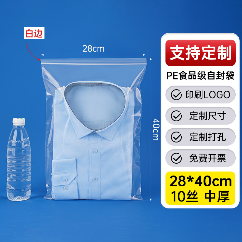 メーカー卸売り厚いプラスチック食品密封袋透明pe自己密封袋プラスチック密封包装袋密封袋