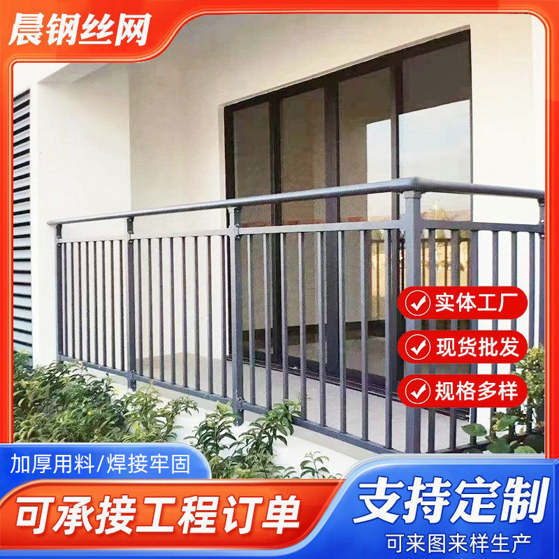 镀锌组装装配阳台护栏楼梯扶手阳台栏杆飘窗空调连廊护窗防护围栏