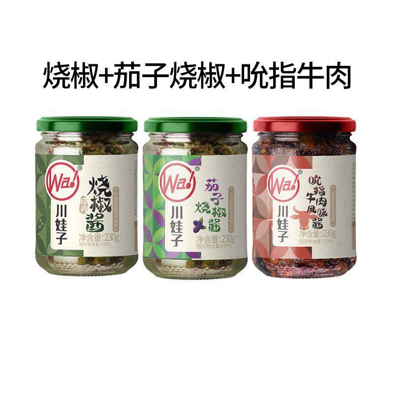 구운 고추 + 가지 구운 고추 + 손가락 빠는 쇠고기 [특별 제공]