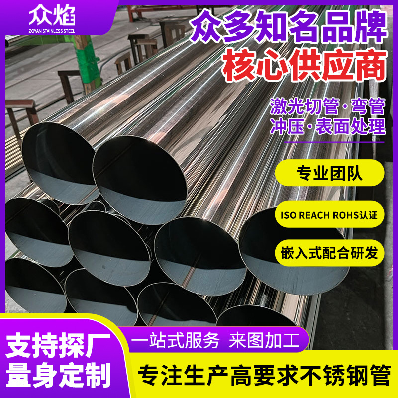 广东304不锈钢圆管批发工厂不锈钢护栏工程管 外径22mm不锈钢焊管