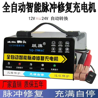汽车电瓶充电器12v24v充满自停全自动智能纯铜大功率蓄电池充电机