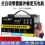 大功率智能自动12v24v充电机