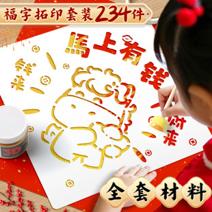 �ֹ��U���ꮋ��ӡdiy�R�긣���N��ͯԪ�����깤��ģ����ϰ����l