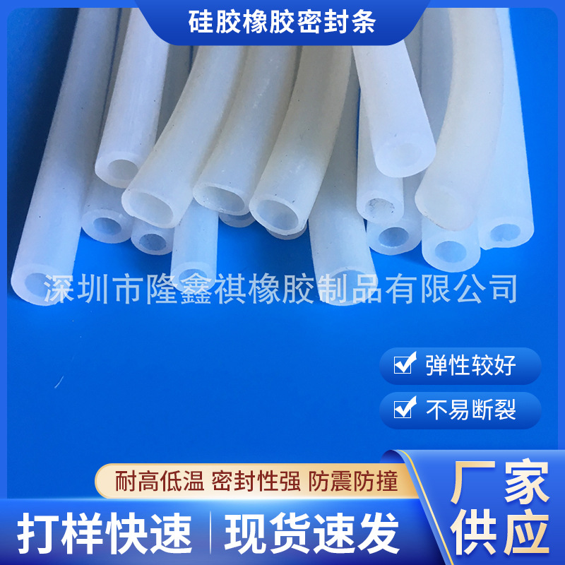 供应透明硅胶软管6*8密封条硅胶大口径管耐腐蚀硅橡胶