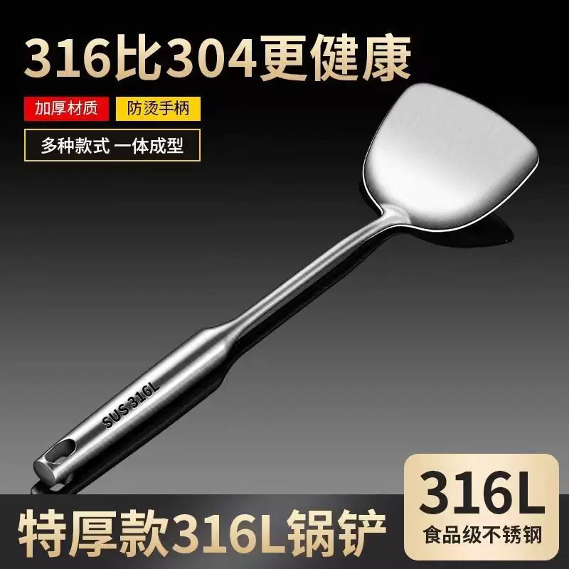 德国304炒菜铲子 加厚不锈钢锅铲一体防烫汤勺厨房家用不粘锅铁铲