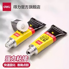 得力502胶水7146高粘度速干胶水陶瓷玻璃木工胶3g强力瞬间胶批发