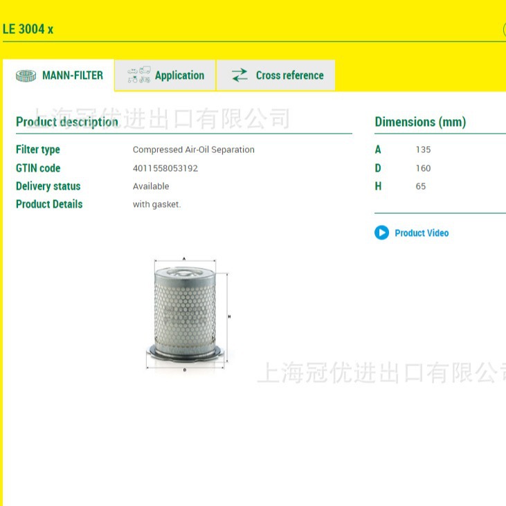 MANN曼牌滤清器深度型油气分离芯4940153102 新型号LE3004X
