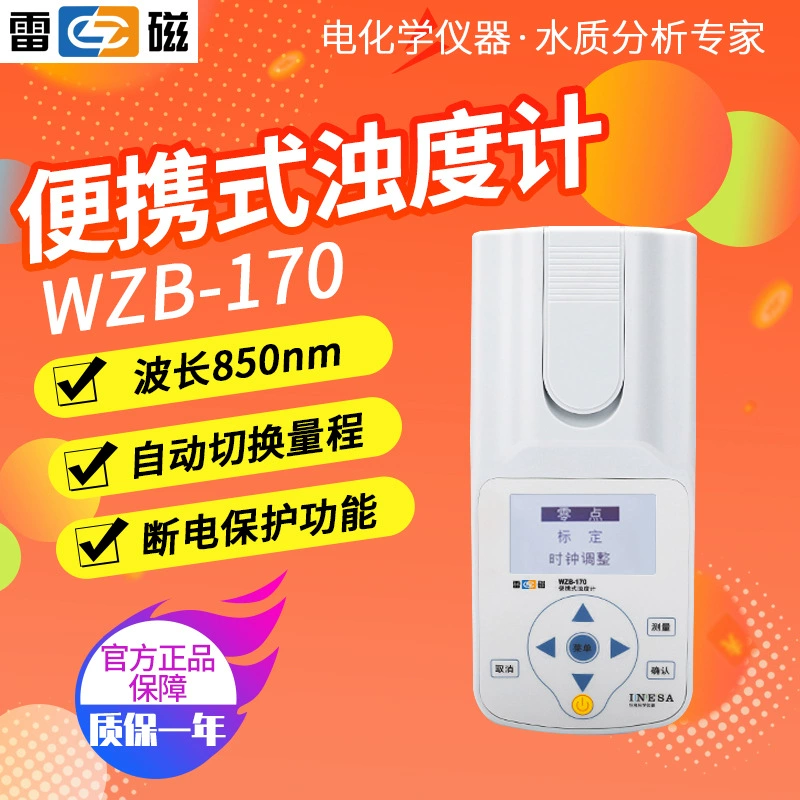 Shanghai Lei Magnetic WZB-170 портативный измеритель мутности с автоматическим переключением диапазона защиты от отключения питания