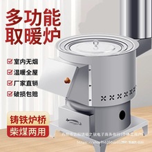 新型大锅冬季取暖炉农村柴火灶煤炭室内烤火炉气化柴两用家用无烟