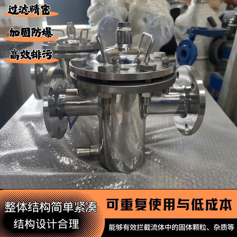 篮式过滤器304 316L不锈钢篮式过滤器快开直通蓝式污水管道除污器