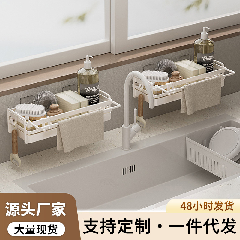 厨房置物架抹布收纳架家用沥水篮水槽免打孔壁挂式调料架子