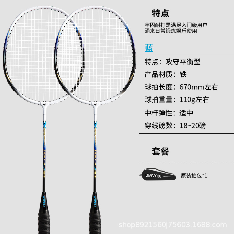 羽毛球拍训练拍铝合金一体超轻高弹耐打双人娱乐训练羽毛球拍|undefined