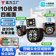 360度无死角监控器无线家用手机远程4G高清室外变焦三画面摄像头