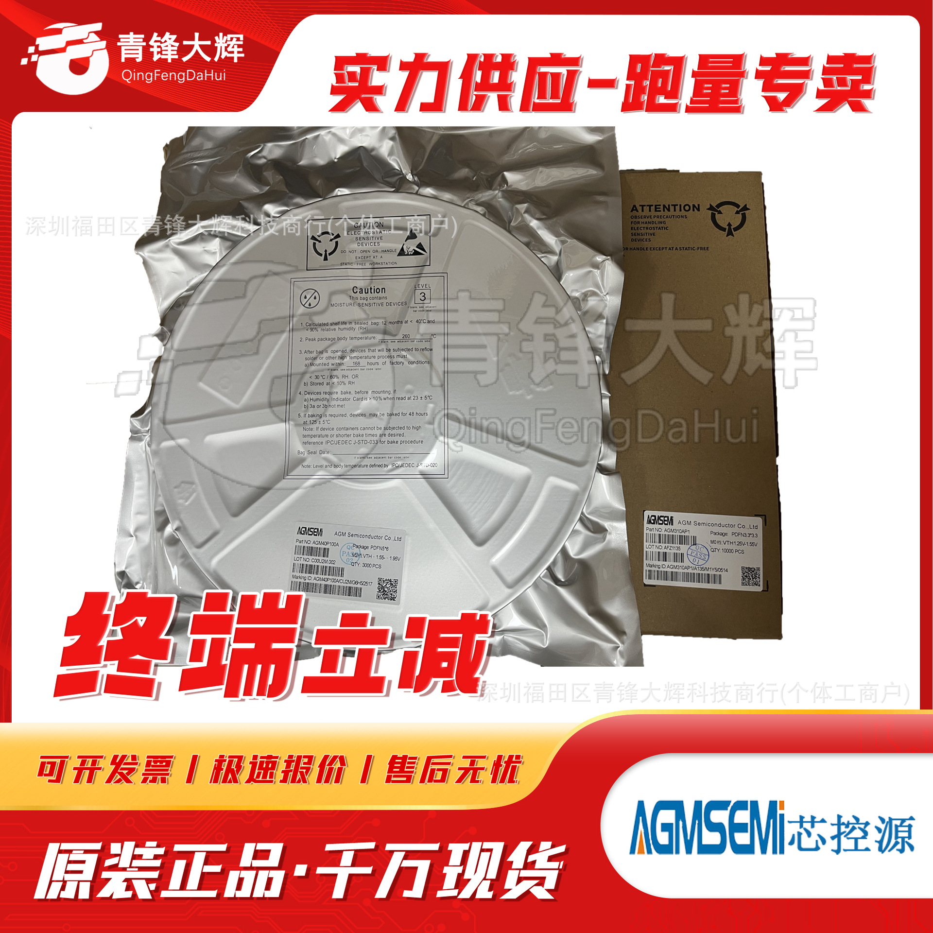 AGM/芯控源AGMH612D封装TO-252中低压MOS电子元器件原装现货