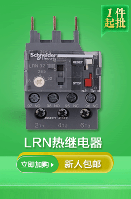 继电器接触器_01_08