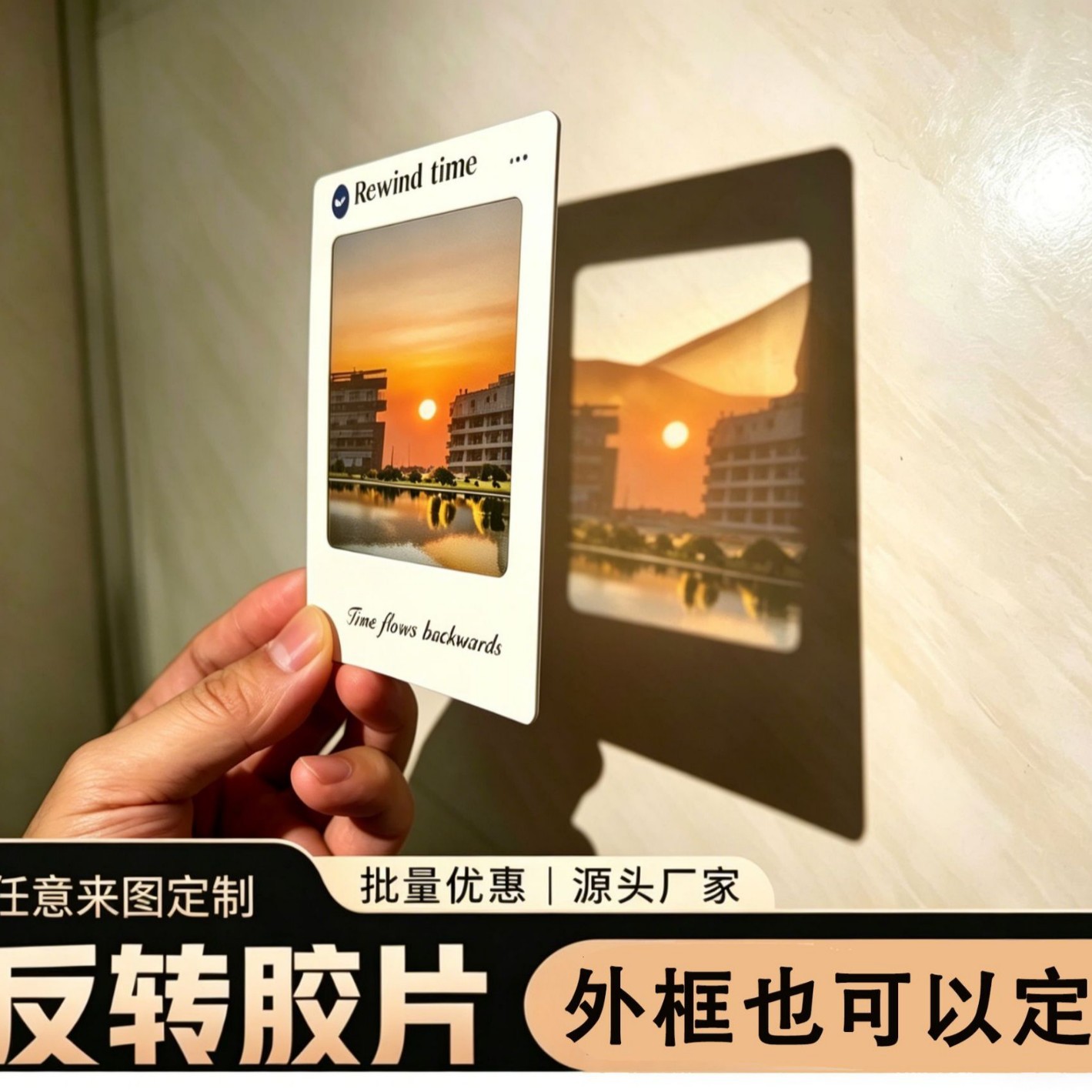 定制反转胶片应援小卡拍立得投影菲林片 网红时光胶片 任意图制作