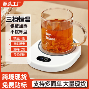 Three-gear Insulation Coaster 55-degree Automatic Temperature Adjustable Hot Milk Artifact Dormitory Intelligent Constant Temperature Heating Coaster Warm Coaster