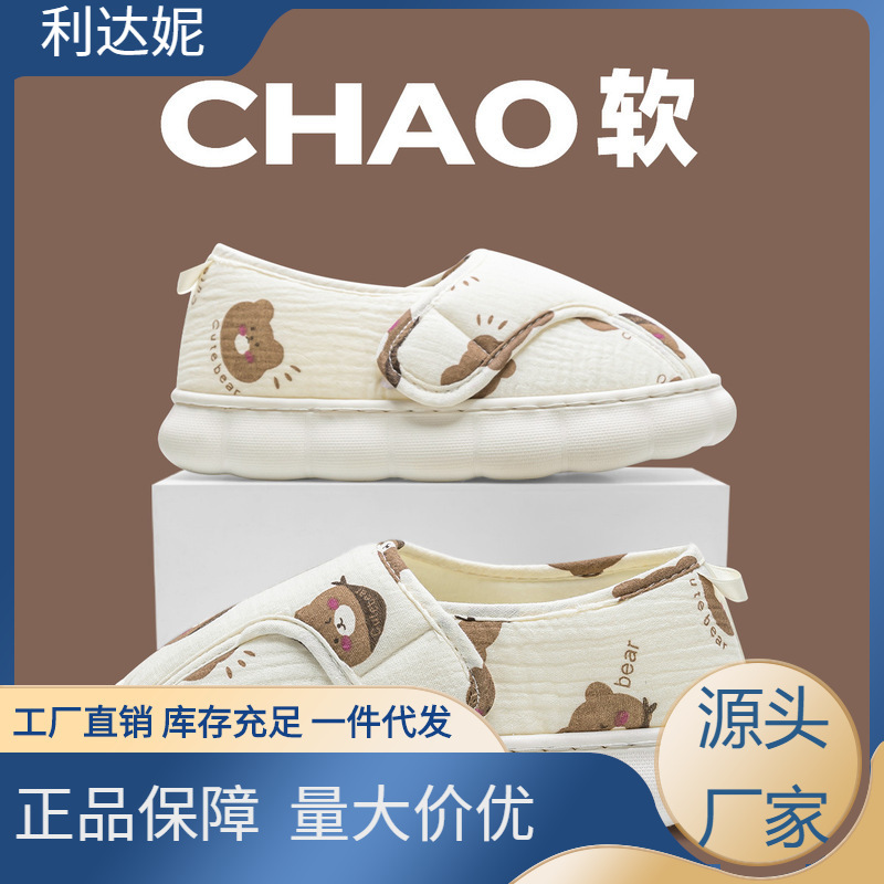Lidani Thin Pregnant Women's Moon Shoes Summer April Spring and Autumn Bag with Soft Bottom Anti-Postpartum Slide Maternal Cotton Slippers Lidani Thin Pregnant Women's Moon Shoes Summer April Spring and Autumn Bag with Soft Bottom Anti-Postpartum Slide Maternal Cotton Slippers