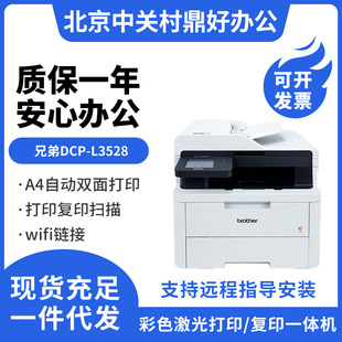 �ֵ�DCP-L3528 3568CDW�k�����ò�ɫ�����ӡ��ӡ�����k����ӡ�C