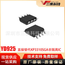 YD925ֱ�����KP3310SGA���ݽ�ѹоƬ�����ѹ�ɵ�����ԴоƬ