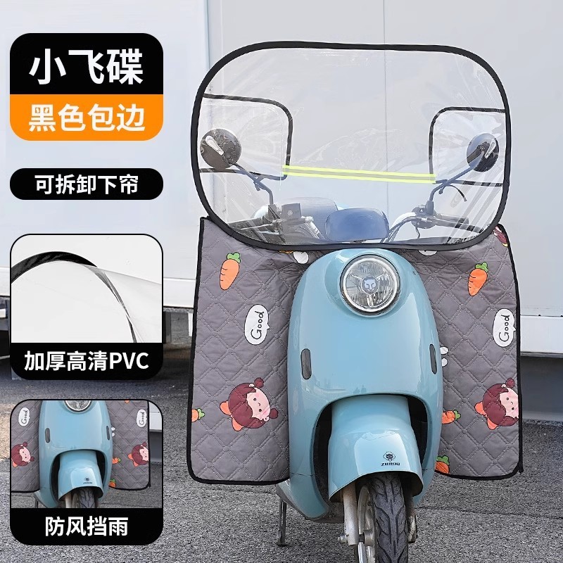 电动车挡风板2025年新款防寒挡雨板四季通用款防风罩冬季前档|undefined