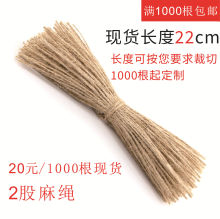 2股麻绳牛皮纸吊牌绳草绳diy绳子订做长度可定制吊牌线麻绳吊牌绳