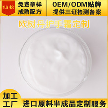 现货批发护手霜滋润保湿 不干燥持久 留香欧树丹原料工厂 可备案