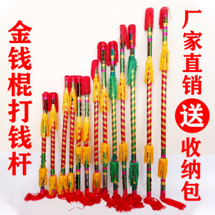 Lian Huagulian Hunan Huanlian Xiang Huanlian Xiang Dance Props Car Money Stick Middle-aged and Elderly Square Dance Overlord Whip Dance Money Stick