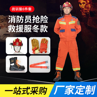 Emergency Rescue Suit 20 Winter Fire Emergency Rescue Work Suit Aramid Six-piece Fire Emergency Rescue Suit