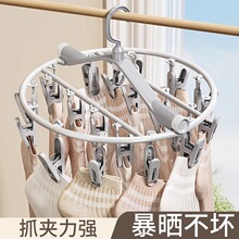 晒袜子多夹子凉袜子晾晒架家用多功能挂内衣夹圆盘折叠晾衣架