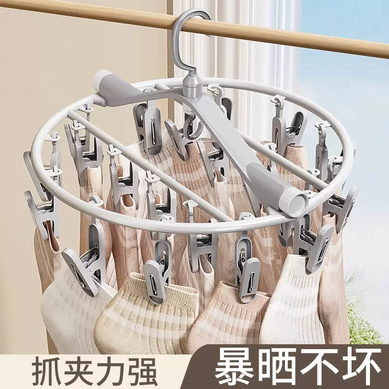 晒袜子多夹子凉袜子晾晒架家用多功能挂内衣夹圆盘折叠晾衣架
