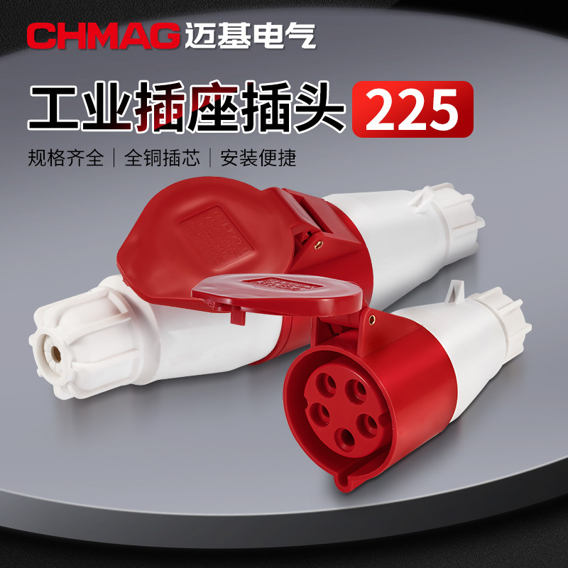 供应32a工业插头用母座防水ip44实心铜柱MG225航空插座连接器