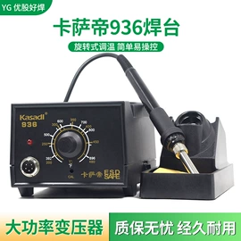 烙铁头烙铁咀;电烙铁;焊台