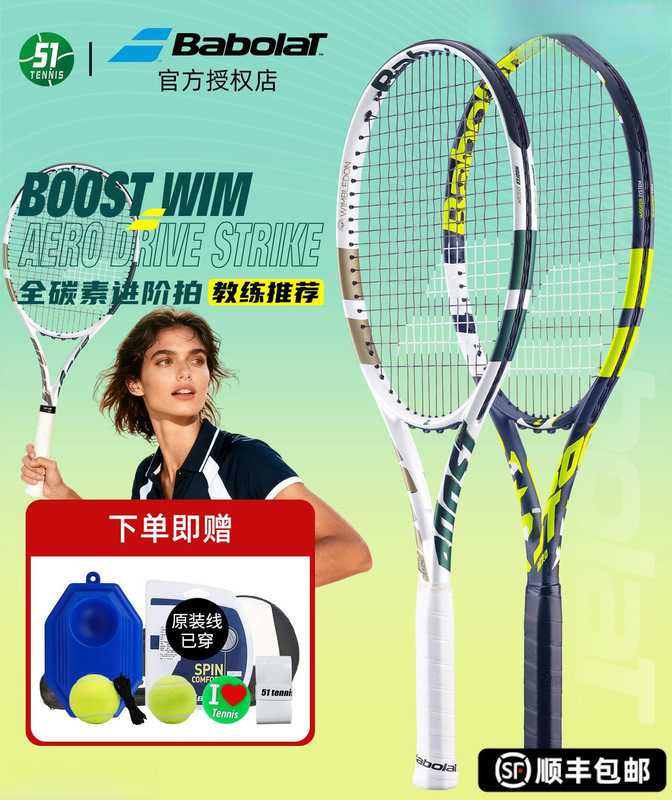 Babolat Boost Tennis Racket Li Na Babolat Beginner Tennis Racket Full Carbon with Training Device Babolat Boost Tennis Racket Li Na Babolat Beginner Tennis Racket Full Carbon with Training Device