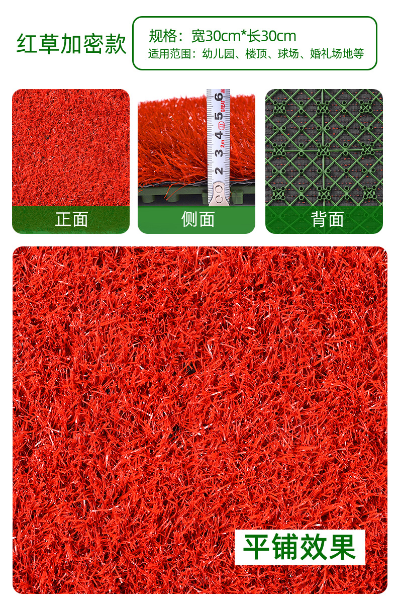 彩色草皮详情_08.jpg
