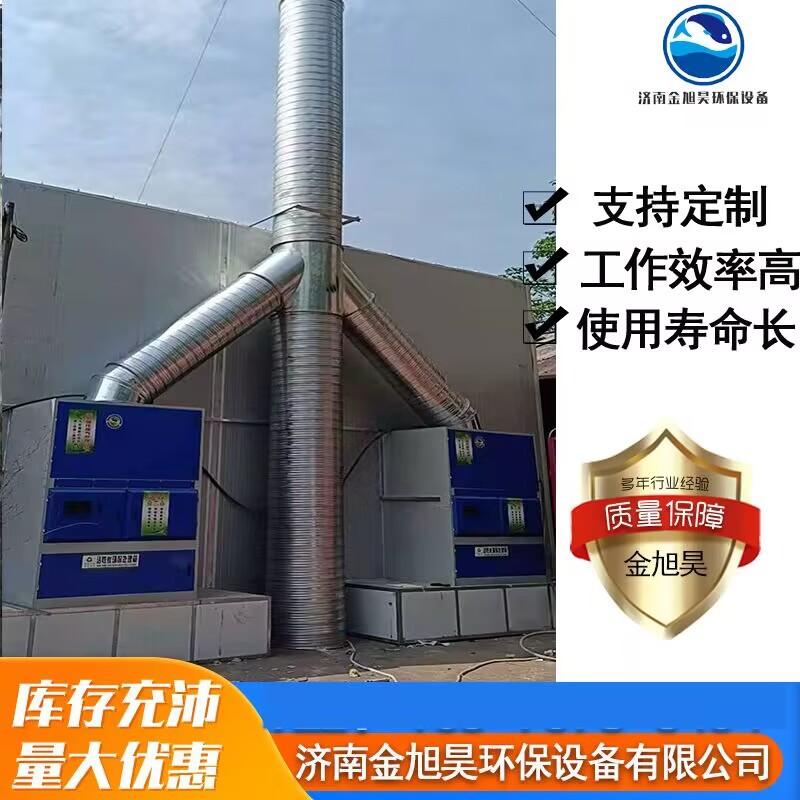 立式光氧一体机汽车烤漆房专用环保设备活性炭吸附箱光氧净化器