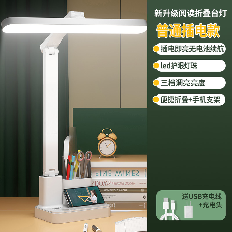 lámpara de escritorio plegable LED lámpara de lectura para estudiantes aprendiendo lámpara de cabecera de dormitorio especial dormitorio lámpara de escritorio pequeña carga