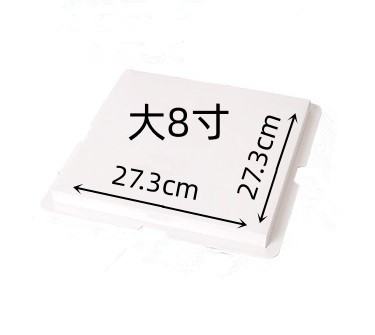 Fondo blanco; grande 8 pulgadas 27,3*27,3 cm (parte sobresaliente)