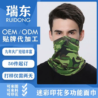 定制LOGO自行车冰丝头巾围脖户外魔术面巾多功能骑行面罩运动脖套