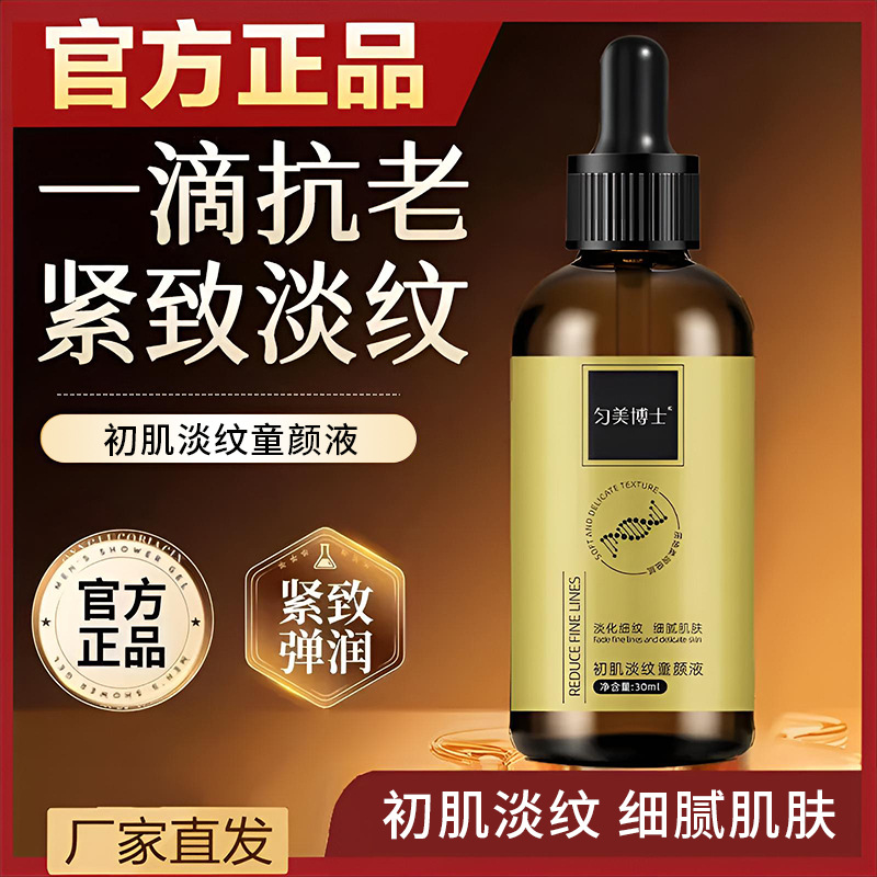 Dr. Somei's Anti-Aging Essence, a top seller on Douyin, fights early signs of aging, brightens skin tone, and reduces fine lines.