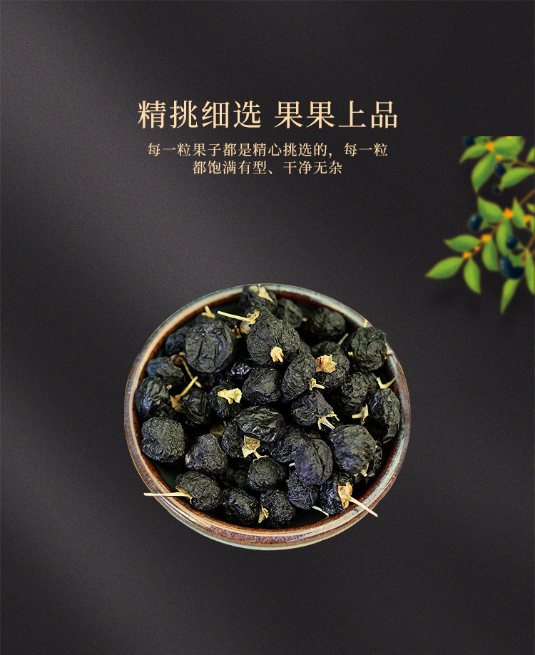 黑枸杞_05.jpg