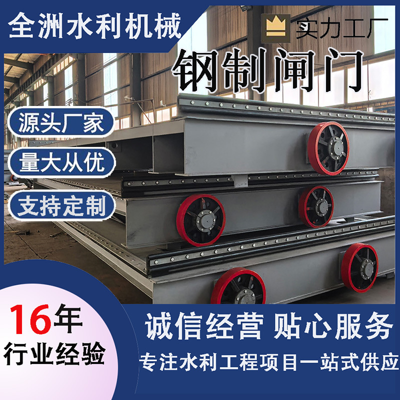 大型钢制闸门电站水库钢制机闸一体手动远程电控液压不锈钢闸门厂
