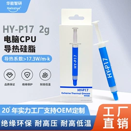 散热器;导热油;其他电脑配件