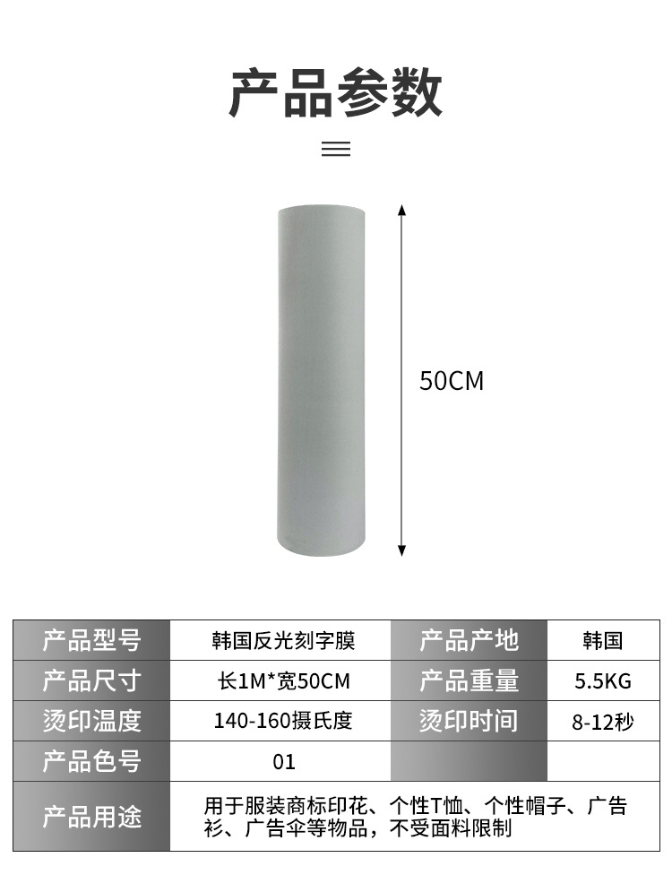 韩国进口反光热转印膜 印字烫画反光刻字膜 雕刻膜T恤烫印材料膜详情4