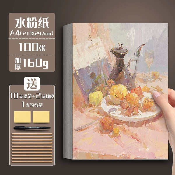 A4 [gouache paper] 160g/100 sheets