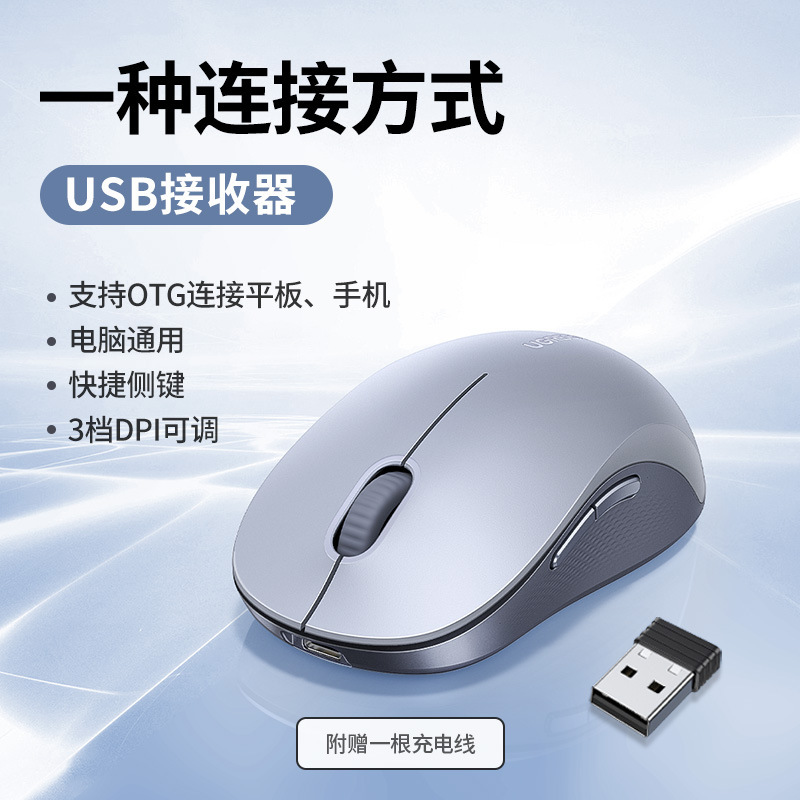 绿联无线鼠标蓝牙静音大小手电竞双模人体工学笔记本电脑办公滑鼠|undefined