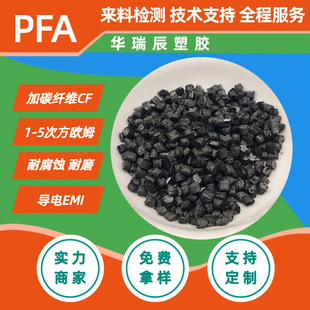 PFA̼�wCF12530%���o늳����PFA��̼�w�S��늷����ϸ�Ӳ��ĥ���|